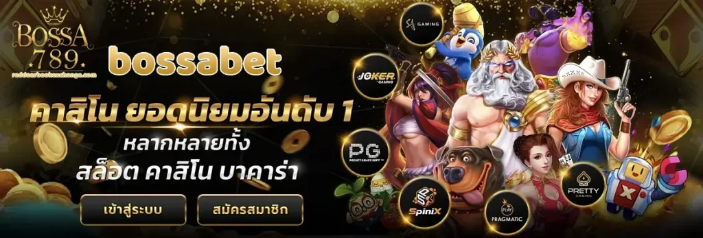 bossabet