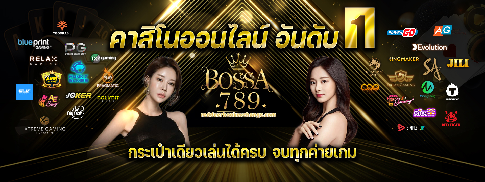 bossa789 เครดิตฟรี